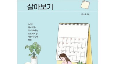 4시간만 일한다 미리보기? 후회는 절대 없을 거예요! ✨